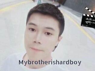 Mybrotherishardboy