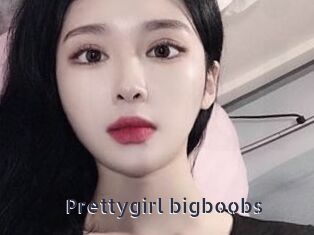 Prettygirl_bigboobs